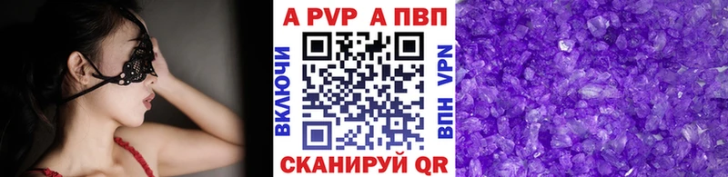 A-PVP СК КРИС  Артём 