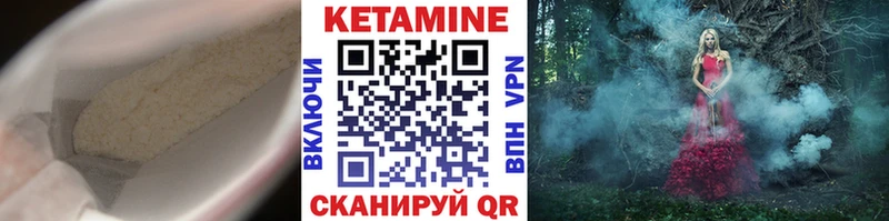 что такое   Артём  КЕТАМИН ketamine 